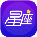 爱星盘星座最新免费版