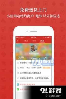 薪食界直装版图4