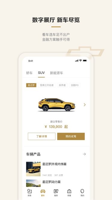 mychevy 直装版图4