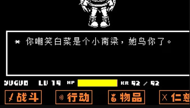 白菜遭遇战移植版图4