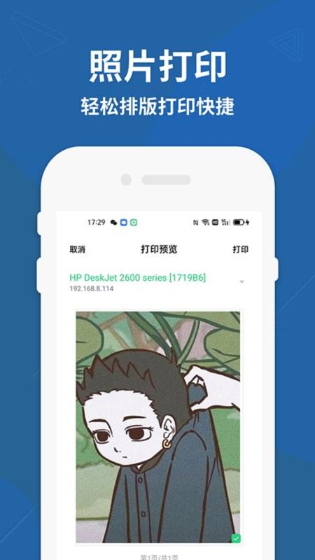 HPER Smart软件手机版图3