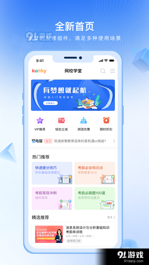 随学云校(2)