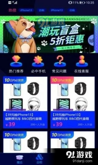 麦麦魔盒