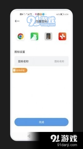 录音隐藏模式图3