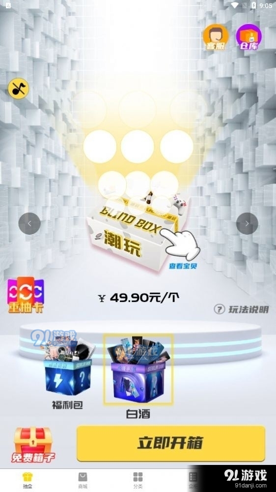 捷鼎商城(1)