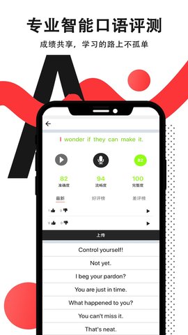 拍读英语软件正版图2