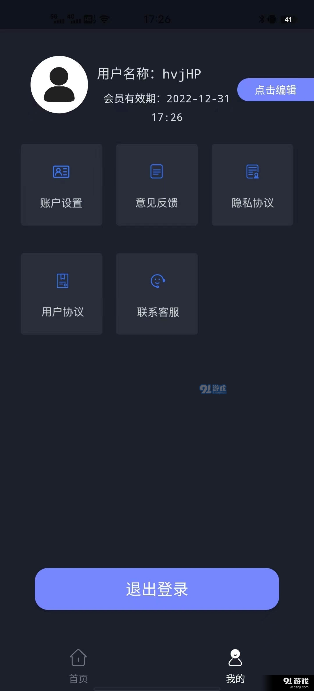 天美视频工具(4)