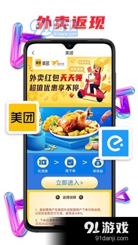 扁担惠