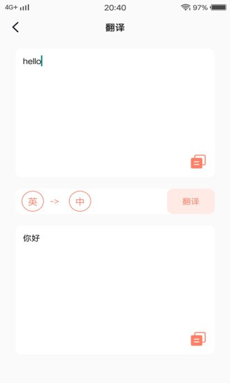 MeTuBe翻译软件手机正版图1