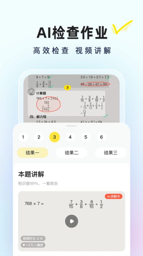 快对AI手机最新版图1