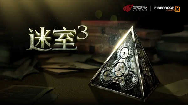 迷室3安卓版图1