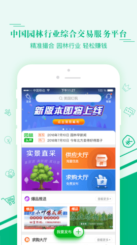 汇农天下直装版图3