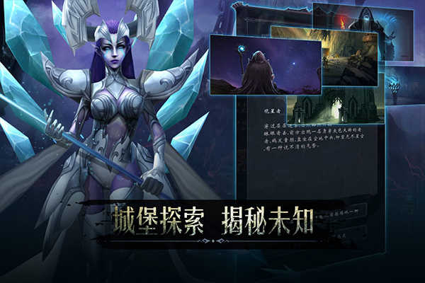 黑暗城堡手机正版图1