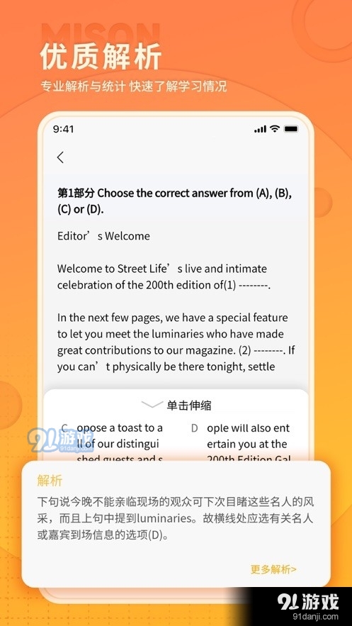 美森题库(2)
