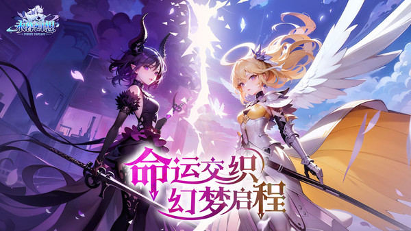 永暮幻想手游无广告版