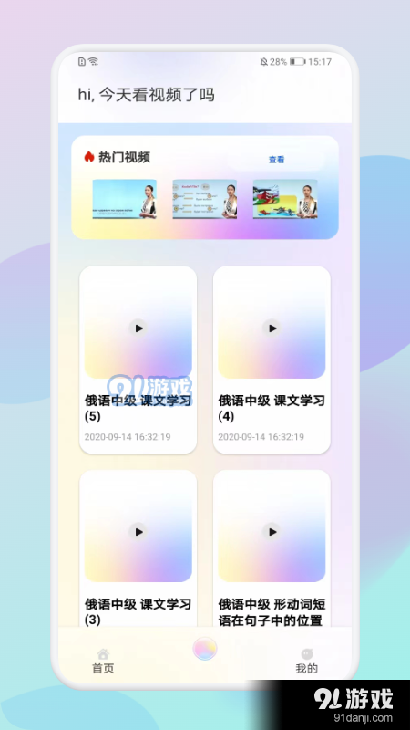 俄语助手图2