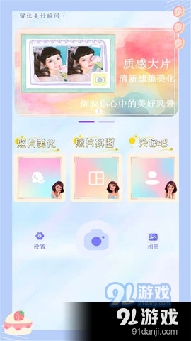 萌颜自拍相机无广告版(1)