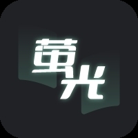 萤光阅读小说