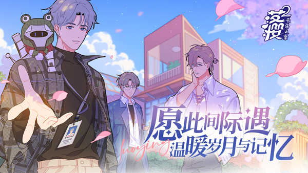 落樱小屋2手游直装版图1