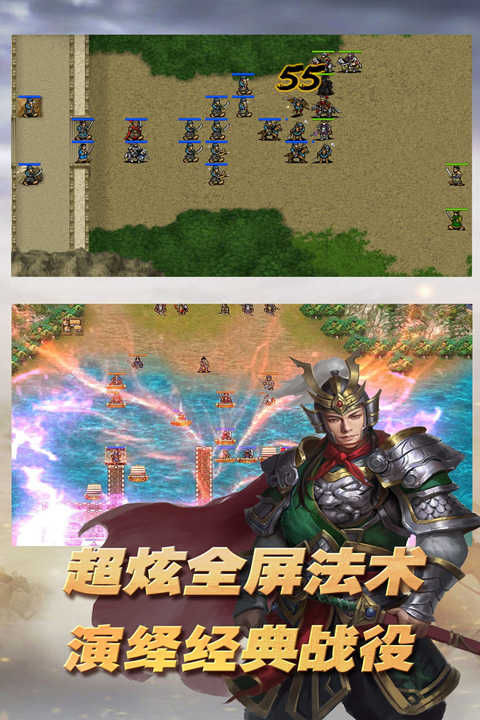 三国志东吴传游戏官方版图4