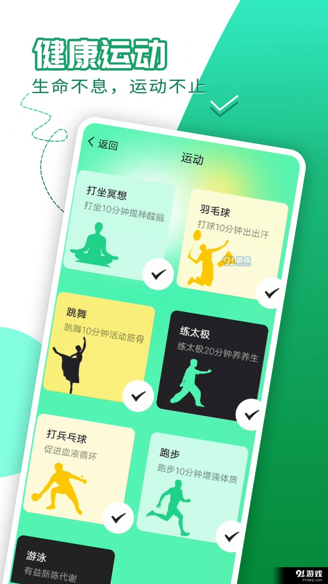 随心计步(3)