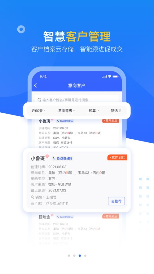 查博士企业版(3)