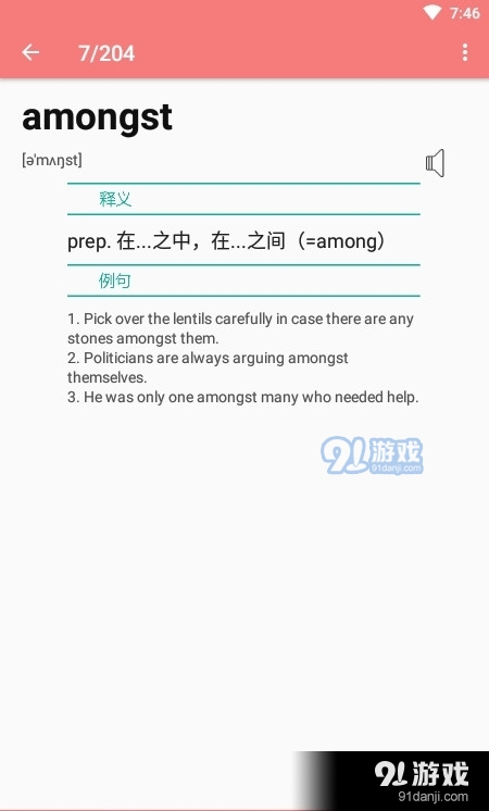 小柚单词直装版图2