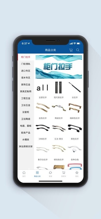 福耀建材app图2