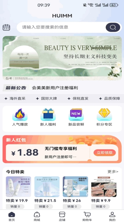 会美美软件原版图2