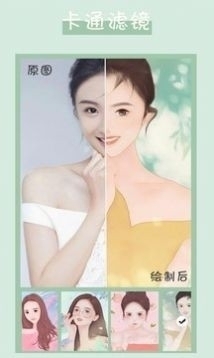 卡通头像制作(1)