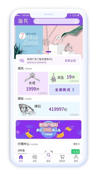 淘托无广告版图1