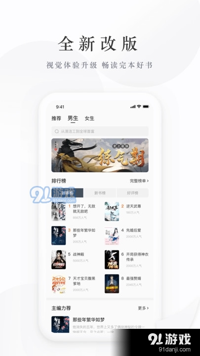 藏龙小说(3)