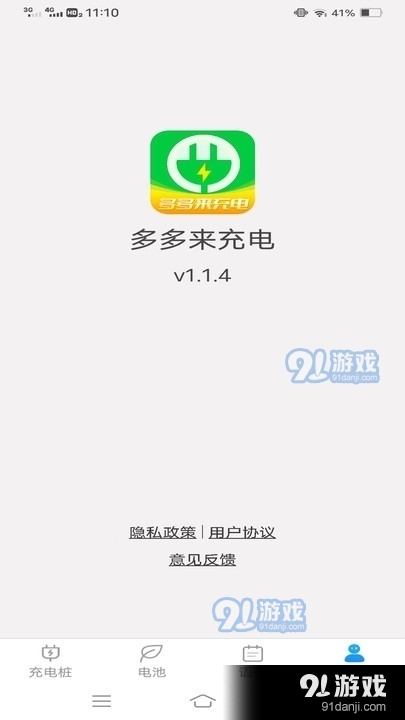 多多来充电(1)