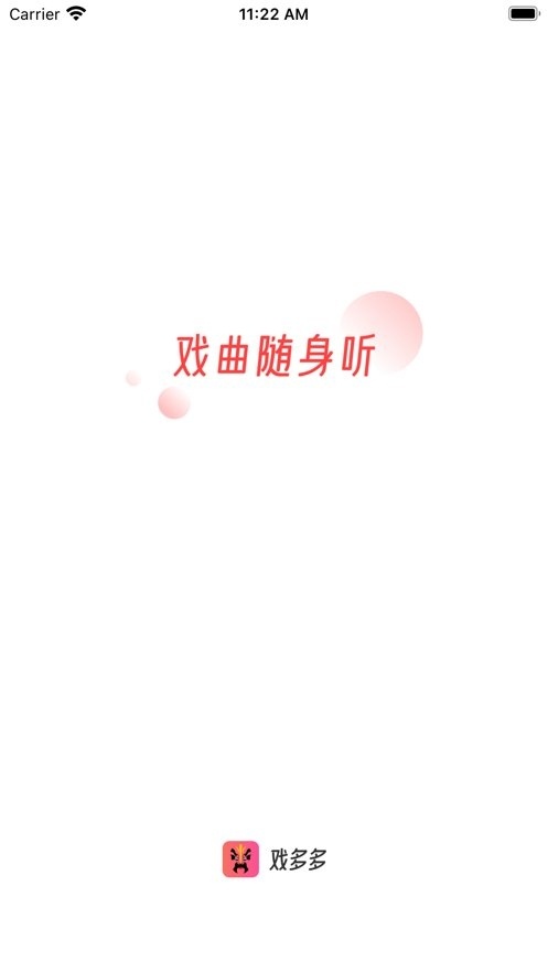 戏多多软件图4