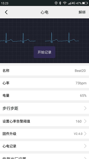 山人运动软件安卓版图1