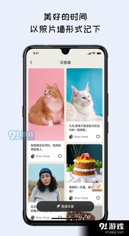 EMMO日记本