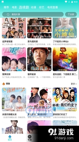 右手视频软件(3)