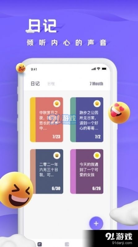 咕米笔记原版图2