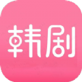 韩剧影讯手机最新版