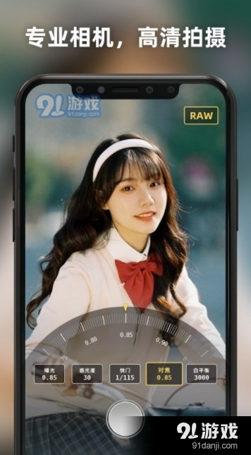 Proframe原质专业相机最新版图2