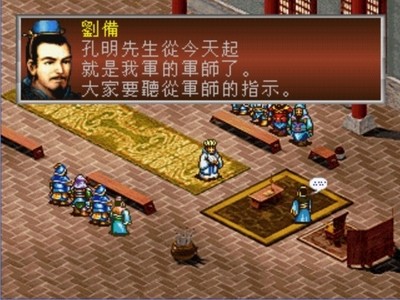 三国志孔明传游戏纯净版图2