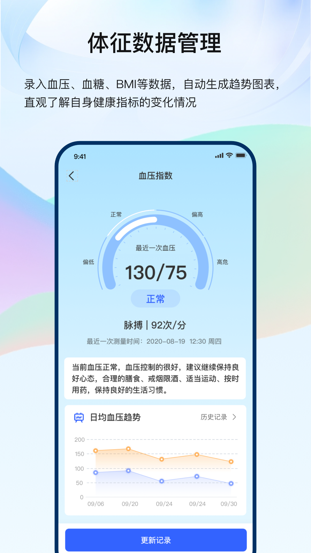 龙华家医居民端官方正版(3)