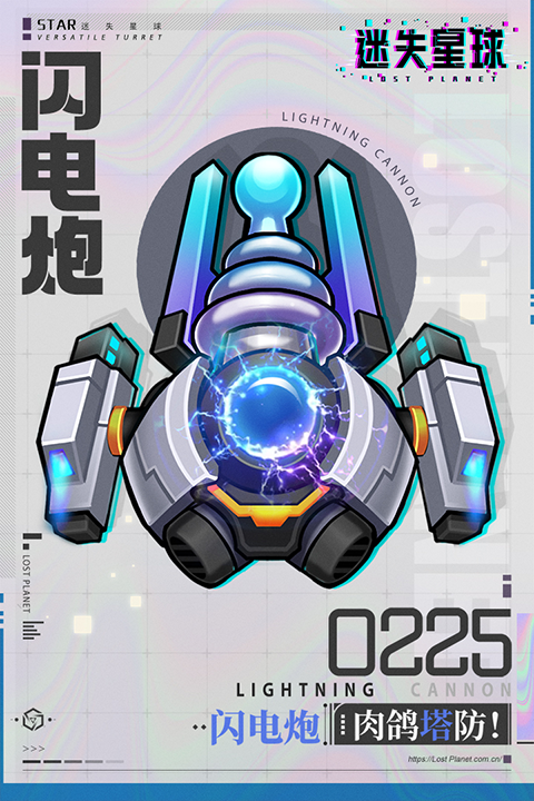 迷失星球游戏正版图4