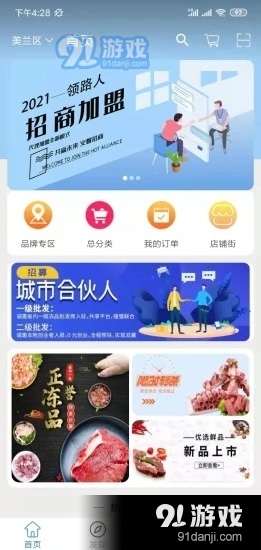 食材购