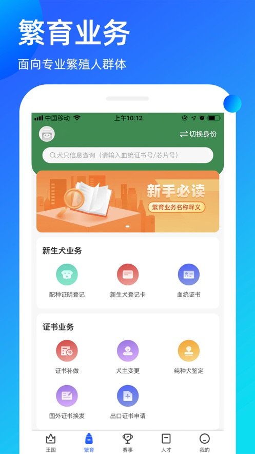 宠爱王国手机版图1