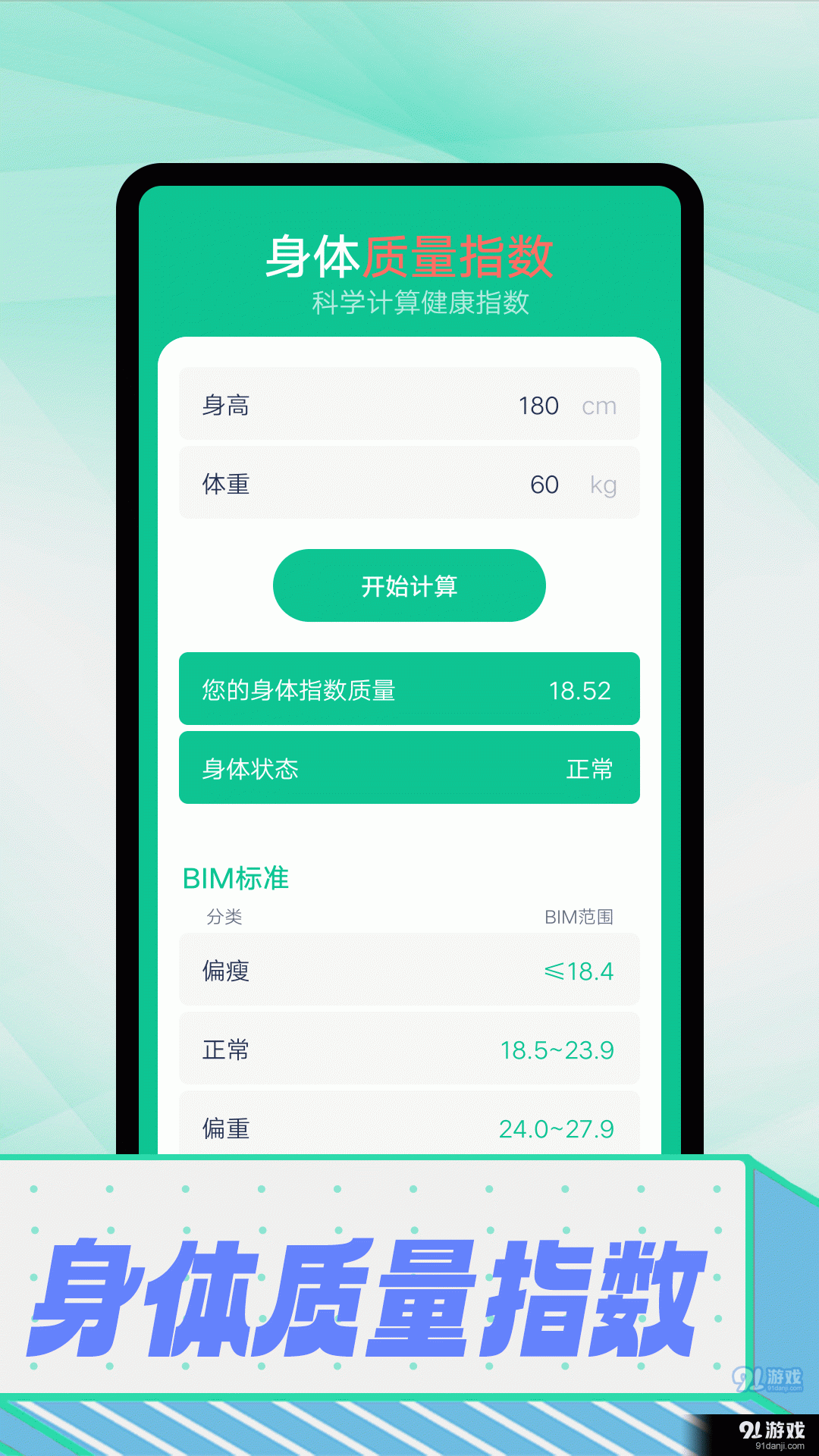 拾光计步