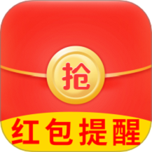 抢红包提醒弹框最新版