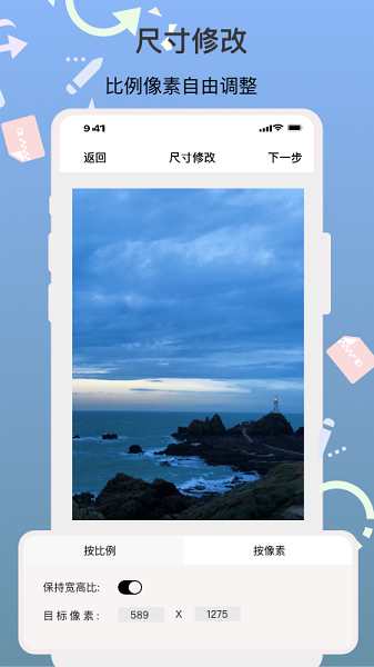 图片编辑助手无广告版图2