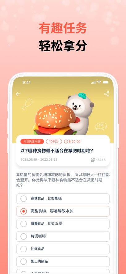 攒粒手机版图1