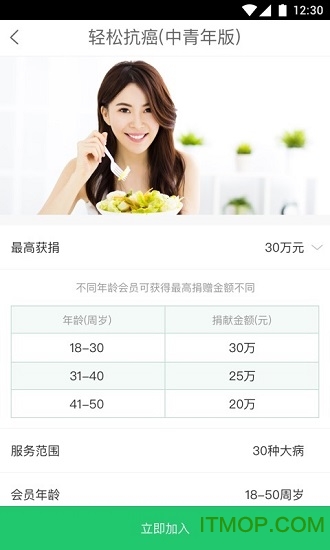 众人帮通用版截图4